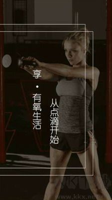 滴氧運(yùn)動(dòng)app綠色版 v1.0.5