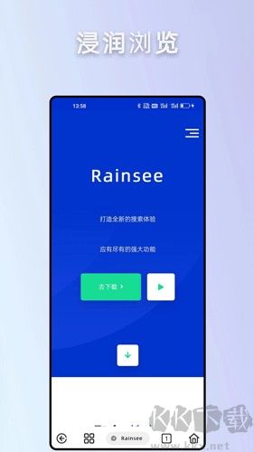 rains瀏覽器 v2.6.4.1純凈版
