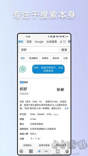 rains瀏覽器 v2.6.4.1純凈版