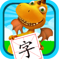 恐龍識(shí)字 v3.2.9