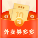 外賣優(yōu)惠券安卓版 v1.4.2