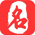 起名取名大師APP破解版 v6.5.9安卓版