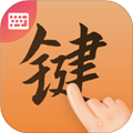 最美鍵盤皮膚安卓版 v1.0.0