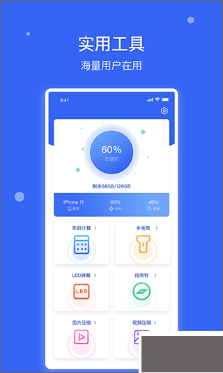 愛思安卓版更新至 v1.4