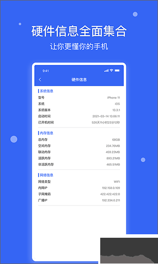 愛思安卓版更新至 v1.4