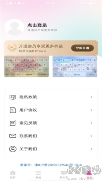 最美鍵盤皮膚安卓版 v1.0.0
