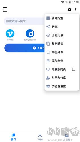 視頻下載器app安卓版 v2.2.8官方正版
