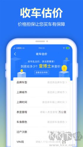 博士企業(yè)版app v5.0.12正式發(fā)布