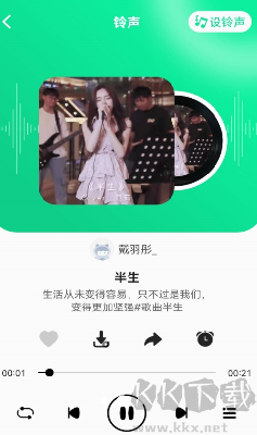 免費(fèi)鈴聲動聽APP v1.1.1安卓版