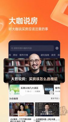 房屋尋覓：最新版本 v8.8.0