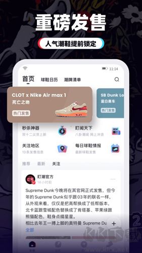 盯潮app安卓v3.6.0官方版