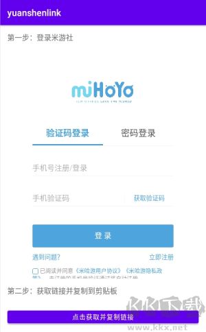 原神 v1.2.4 抽卡分析