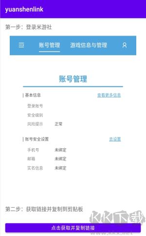 原神 v1.2.4 抽卡分析