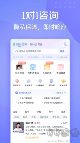 壹心理咨詢安卓官網(wǎng)版 v9.3.30
