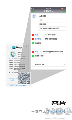 慧影時間流官網(wǎng)版 v4.0.6正版