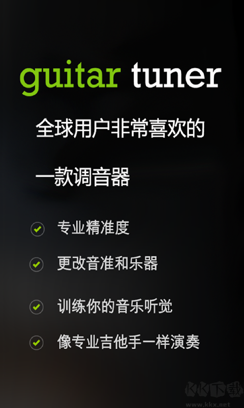 GuitarTuna v7.52.0