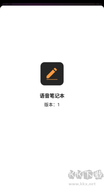 語音筆記本app v3.3.3更新說明