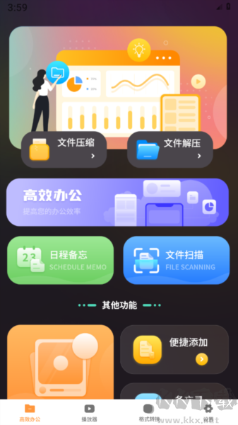 語音筆記本app v3.3.3更新說明