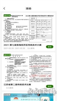行武APP：免費(fèi)武術(shù)課程的最新版本