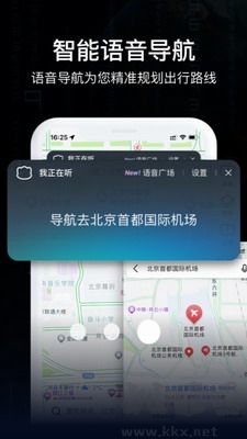 AR實(shí)景導(dǎo)航軟件 v13.0更新