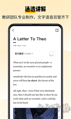百詞斬 v2.1.1 安卓版