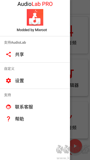 audiolab安卓版 v1.2.95