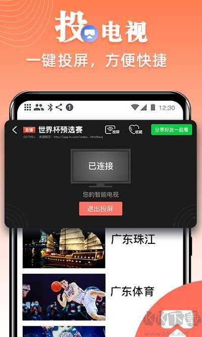 佩奇影視升級(jí)版 v2.0