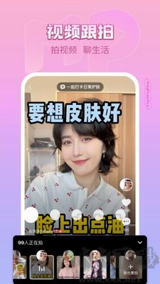 美拍app v9.3更新詳情