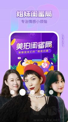 美拍app v9.3更新詳情