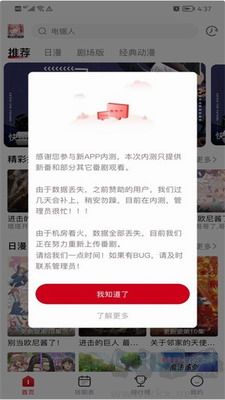 OmoFun2024 v1.0.9 更新說明