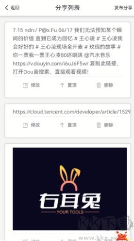 右耳兔免費(fèi)版 v1.0.0