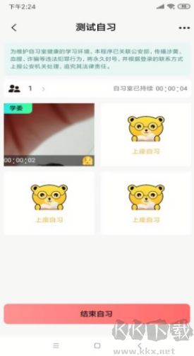 面對面自習(xí)室正版