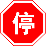 交通標(biāo)志手冊電子版 v2.0