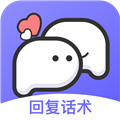 思雨高情商回復(fù)更新 v1.5.15