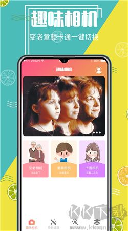 摳圖精靈安卓免費版 v3.5.53