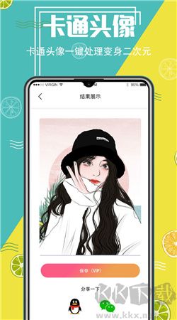 摳圖精靈安卓免費版 v3.5.53