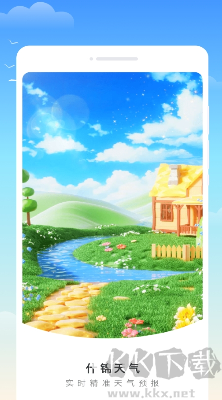 什錦天氣全新版 v1.0.0