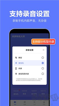 錄屏特效大師高級版 v2.3.4