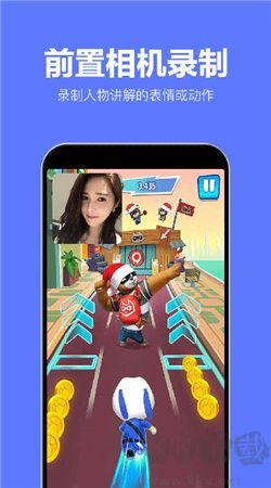 錄屏特效大師高級版 v2.3.4