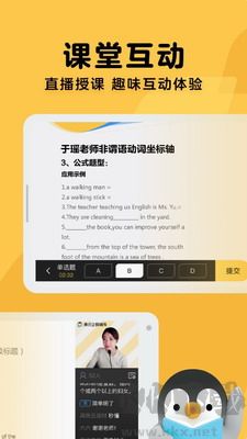 企鵝輔導(dǎo)app更新至v5.8.1