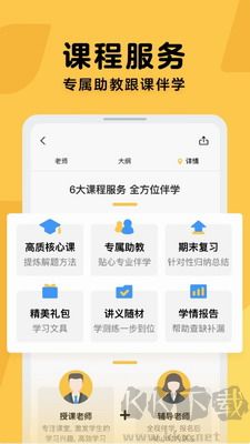 企鵝輔導(dǎo)app更新至v5.8.1