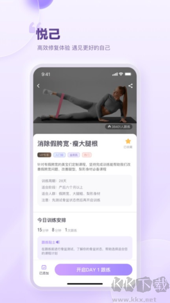 每日美愈app v1.1.5