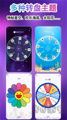 轉(zhuǎn)盤決策應(yīng)用安卓版 v3.8.5
