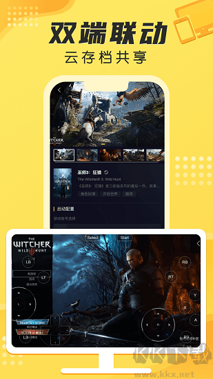 海鯊云游戲官方正版更新至v1.6.3