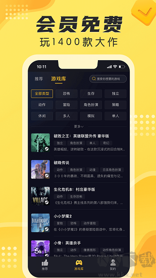 海鯊云游戲官方正版更新至v1.6.3