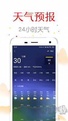 復(fù)真日歷APP v2.0.2更新