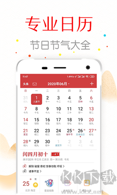 復(fù)真日歷APP v2.0.2更新