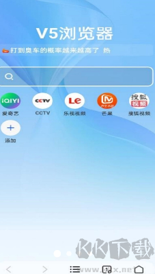 V5瀏覽器手機版更新至v1.0.1