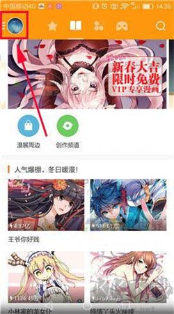 布卡漫畫安卓手機(jī)版 v2.4.2.2免費(fèi)版