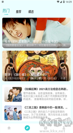 被窩電影網(wǎng) v1.3 免費版